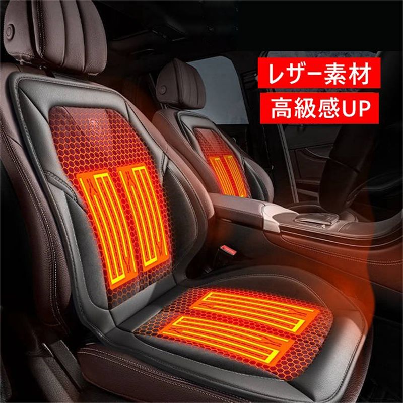 加熱シート ヒーター 1人掛け/2人掛け ホットカーシート PU レザー 加熱パッド 運転席&|アパレル専門店Nokka