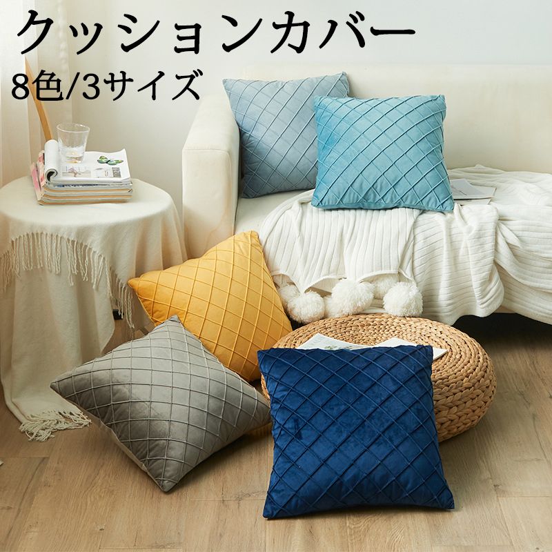 楽天市場】クッションカバー 8色 3サイズ 多色展開 背当てカバー
