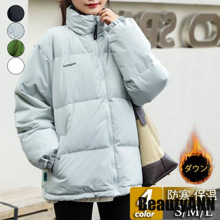 新生活 ダウンジャケット レディース ダウンコート ショート丈 立ち襟 無地 カジュアル 軽量 厚手 秋冬 シンプル 防寒 防風 ゆったり ファション 普段着 プレゼント ギフト beky1103-744_1.jpg