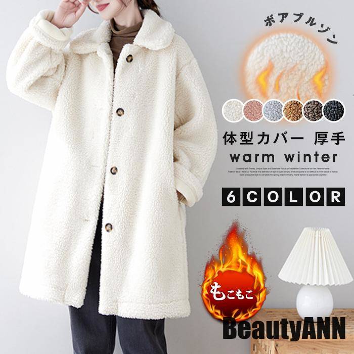 楽天市場】ボアコート ボアブルゾン アウター コート レディース