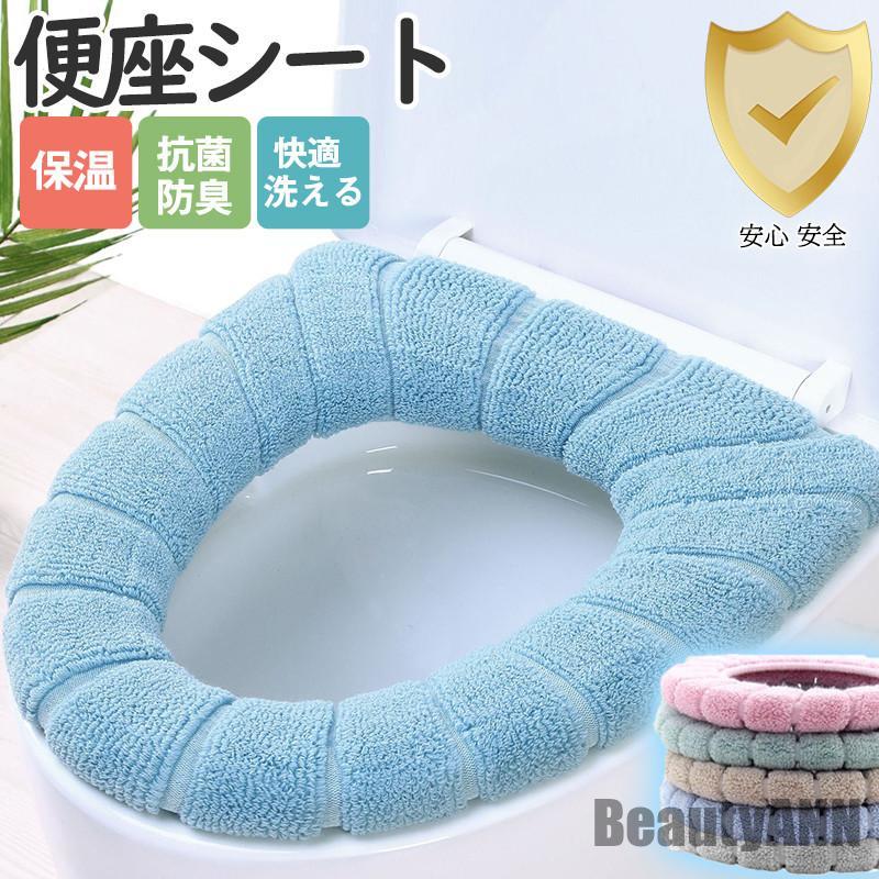新生きて行く 便座腰かけ 便座押しかぶせる 室内用便器 室内用便器押しかぶせる 腰かけ押しかぶせる 無地 分かりやすい 洗える 朦々たる 貼る ふわふわ 今めかしい 好いたらしい 伸び伸びする パステル色の 秋冬 差し上げ物 差し上げ物