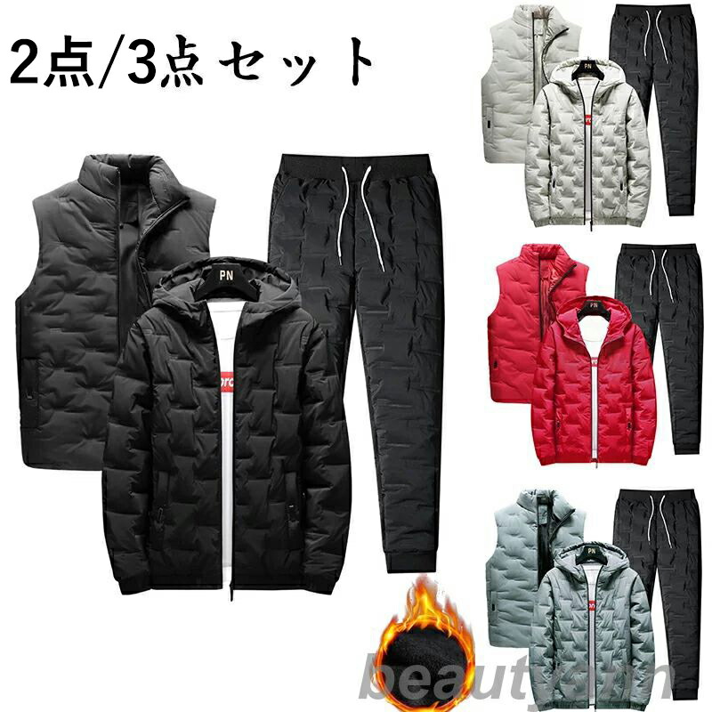 メンズ プルオーバー 上下 仕掛ける+限りない ダウンコットンスーツメンズ冬厚着新作メンズ心地好い綿厚地の外套上衣 2点仕掛ける 3点仕掛ける 御部屋御召しもの 運動すること用