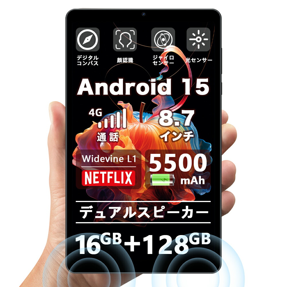 楽天市場】【期間限定クーポンで13980円☆8.7インチ☆Android 15 楽天市場】【期間限定クーポンで13980円☆8.7インチ☆Android 15