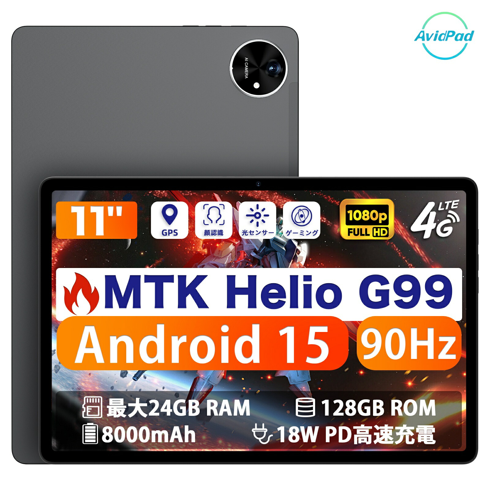 AvidPad　Android14 タブレット 本体　256GB　11インチ Amazon.co.jp: 【Android14タブレット11インチ】TECLAST T50HD