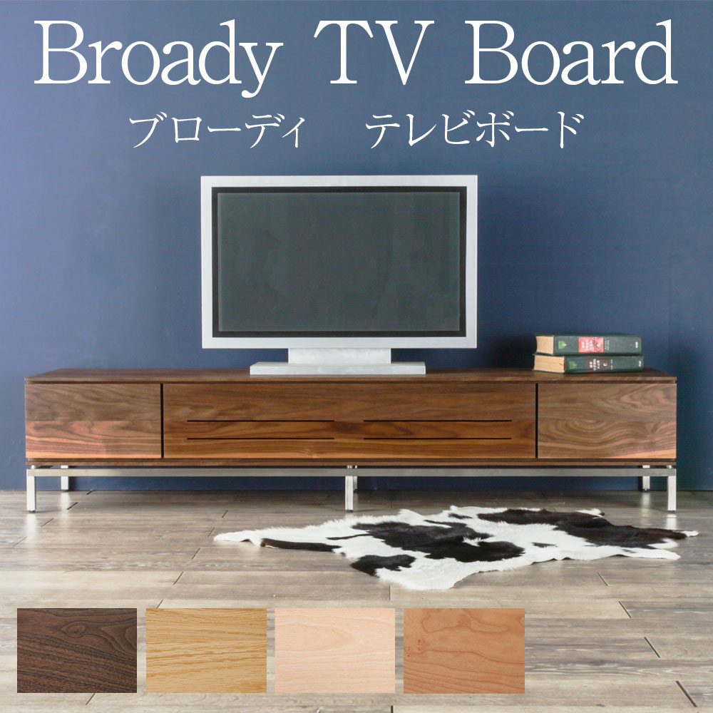 【在庫品　新品】　送料無料　180TVボード　ウォールナット　シルバーレッグ 楽天市場】テレビボード 180 broady ブローディ ウォールナット