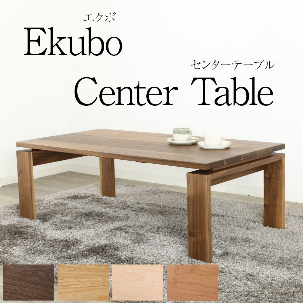リビングテーブル　センターテーブル　120cm テーブル センターテーブル セラミック 幅120 リビングテーブル 120×60