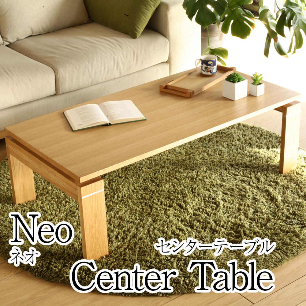 楽天市場】現品在庫限り センターテーブル 120cm オーク リビング