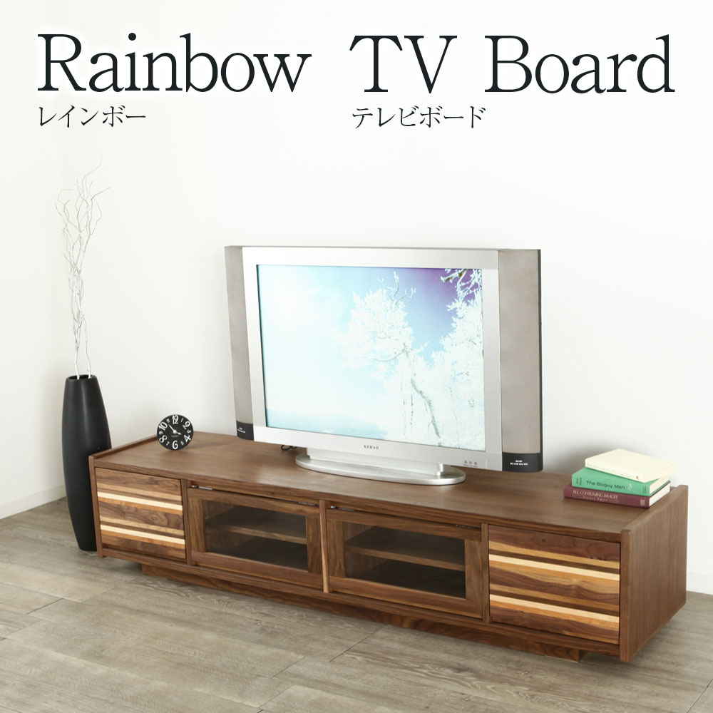 ＊レインボー“Rainbow” テレビボード 幅 180サイズ TVボード 木製 完成品 ストライプ柄 ウォールナット材 無垢 突板 国産 野中木工所 テレビ台 おしゃれ ナチュラル 無垢材 ガラス張り テレビ