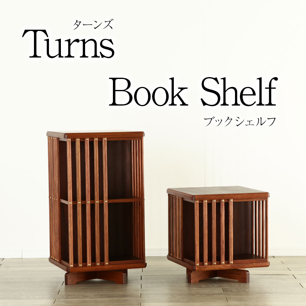 【フラワー】大川家具 ウォールナッツ 天然木 本棚 ブックシェルフ フラワー様専用】大川家具 ウォールナッツ 天然木 本棚 ブック