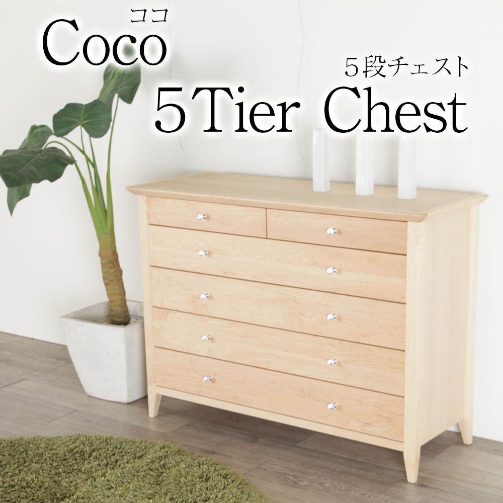 起立木工　「ポルタ」　ナラ材サイドチェスト　　ハイチェスト/整理箪笥 楽天市場】起立木工 チェストの通販