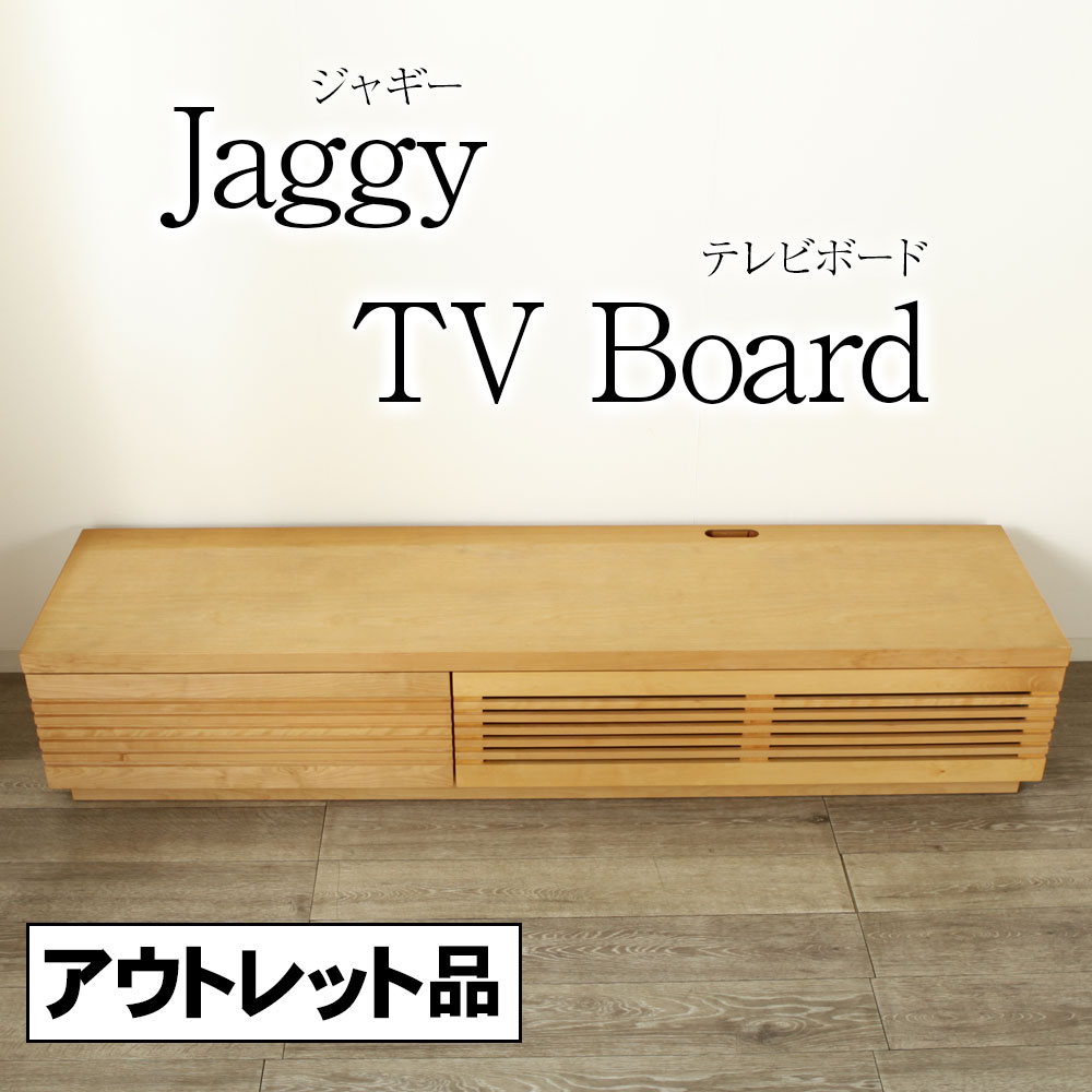 アウトレット １点限り Jaggy ジャギー テレビボード 幅 180ｃｍ ＴＶボード テレビ台 高 35cm サクラ 片引き出し 左引出し フラップ扉 プッシュオープン 現品限り 27,222円