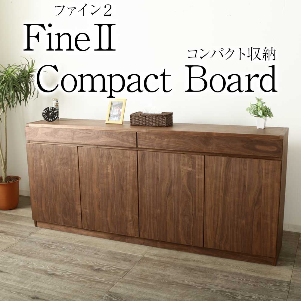 ＊ファイン2 コンパクト収納 キャビネット 幅 180cm リビング ダイニング 子供部屋 寝室 家具 リビングボード 食器棚 デスクサイドチェスト 大川家具 野中木工所 天然木 オーク ウォールナット ファイン２ Fine2 スリム収納