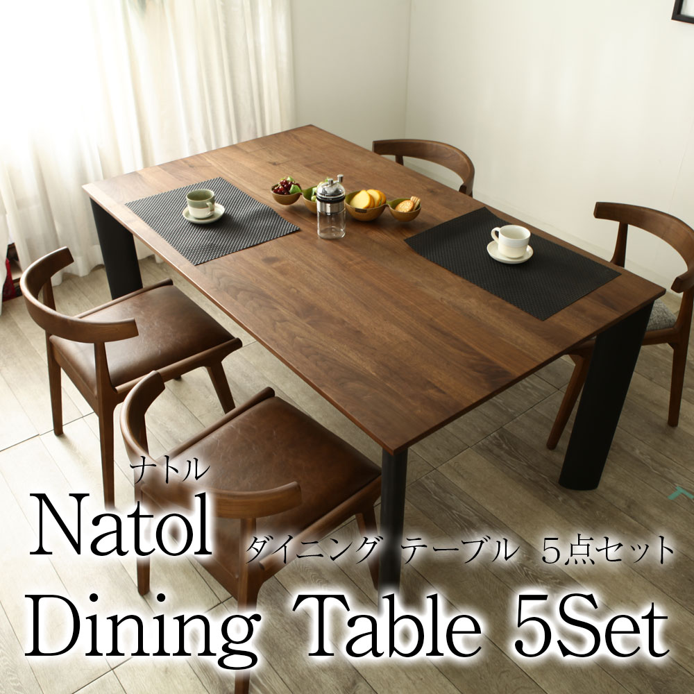 ＊Web限定 セット割 NATOL ダイニングテーブルセット ５点セット 天然木 リビングテーブル 木脚 ハの字型 テーブル ナトル 150ｃｍ 幅 2人掛け 4人掛け 木製 家具 ダイニングチェア ４脚 リビングチェア セミアームチェア セット 92,290円