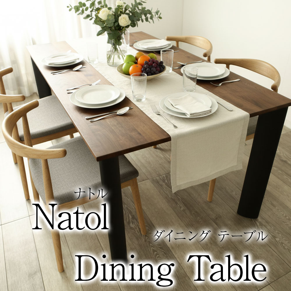 *Web限定 NATOL ダイニングテーブル 天然木 リビングテーブル 木脚 ハの字型 テーブル ナトル 150cm 幅 2人掛け 4人掛け 木製 家具 テーブル単品 新発売|NOLSIA