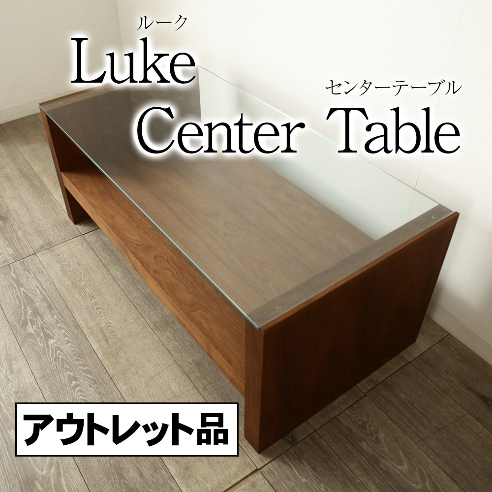 *アウトレット 1点限り ルーク センターテーブル 幅 100cm 高 40cm ウォールナット 現品限り リビングテーブル ローテーブル ソファー テーブル ガラス 天板 棚付き|NOLSIA