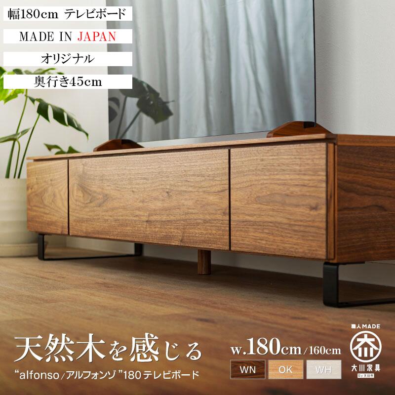 楽天市場】テレビボード 160 ウォールナット ブラックチェリー ロー