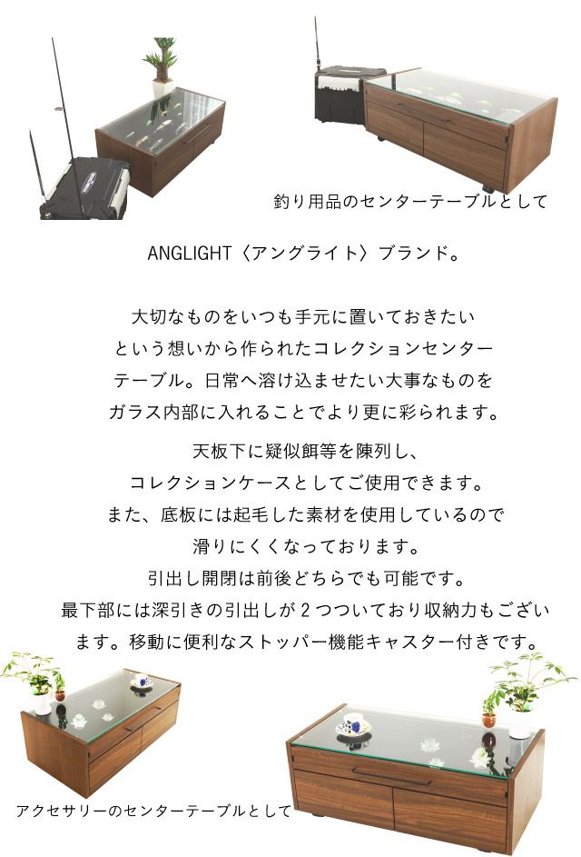 ガラスセンターテーブル 幅 90cm 高級 国産 ウォールナット 天然木 コレクションテーブル キャスター 釣り gizie 大川家具 木製 リビングテーブル コーヒーテーブル 送料無料 野中木工所