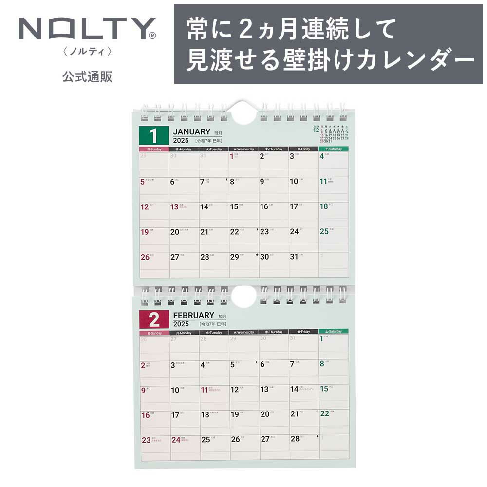 楽天市場】【8月1日以降出荷】2025年1月始まり NOLTY(ノルティ  