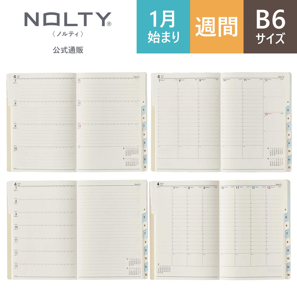 楽天市場】【公式通販限定】2026年1月始まり手帳 ウィークリー NOLTY