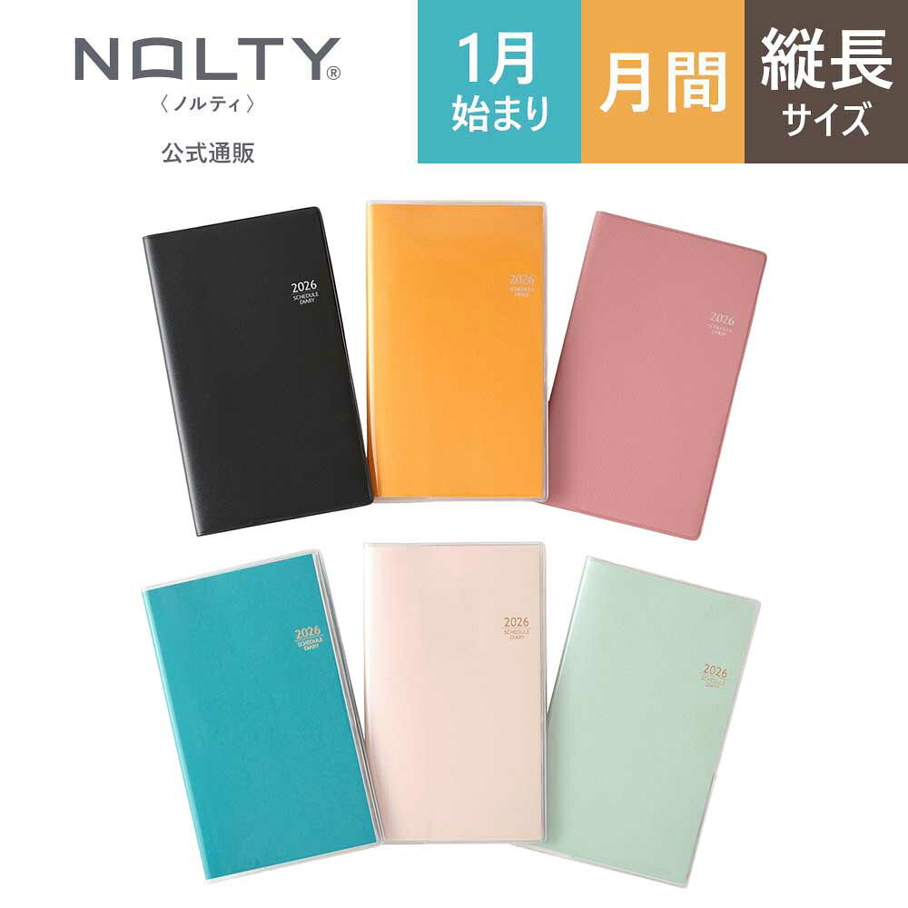 楽天市場】2026年1月始まり 手帳 スケジュール帳 ダイアリー NOLTY