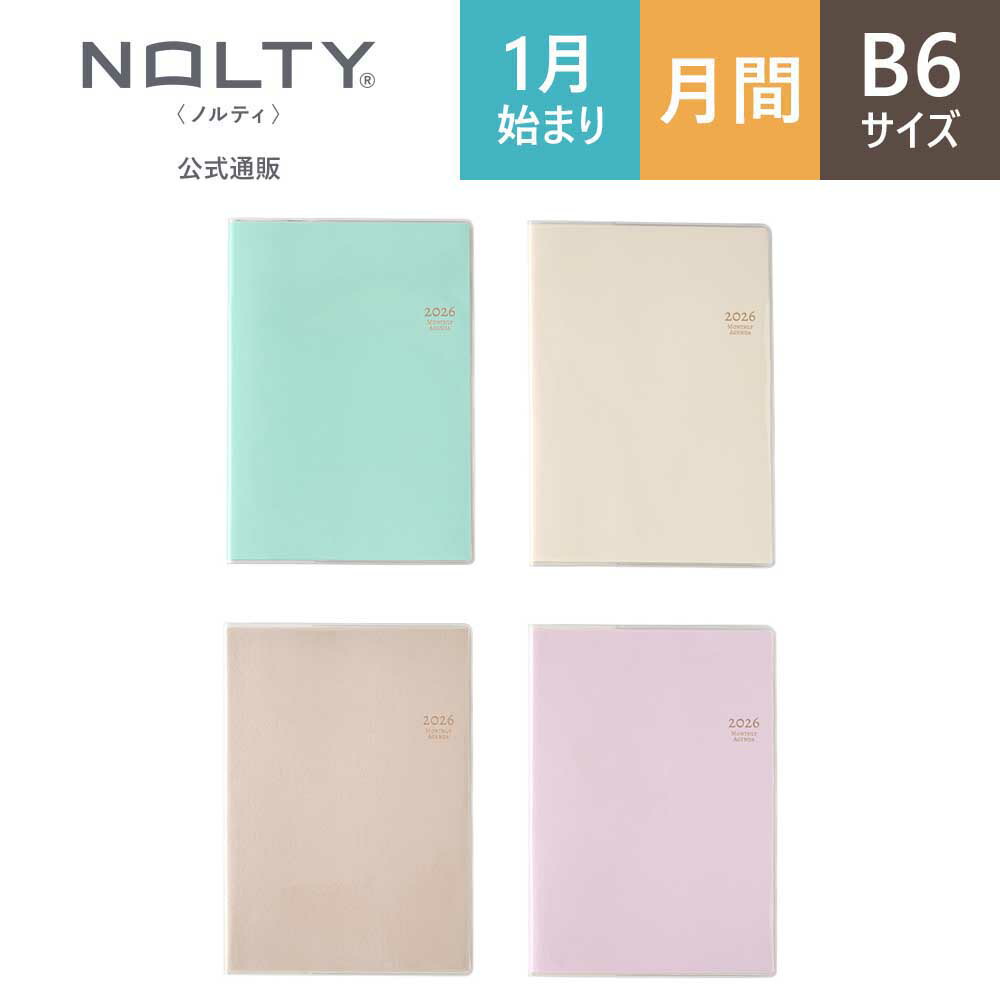 楽天市場】2026年1月始まり 日記 2日1ページ 手帳 スケジュール