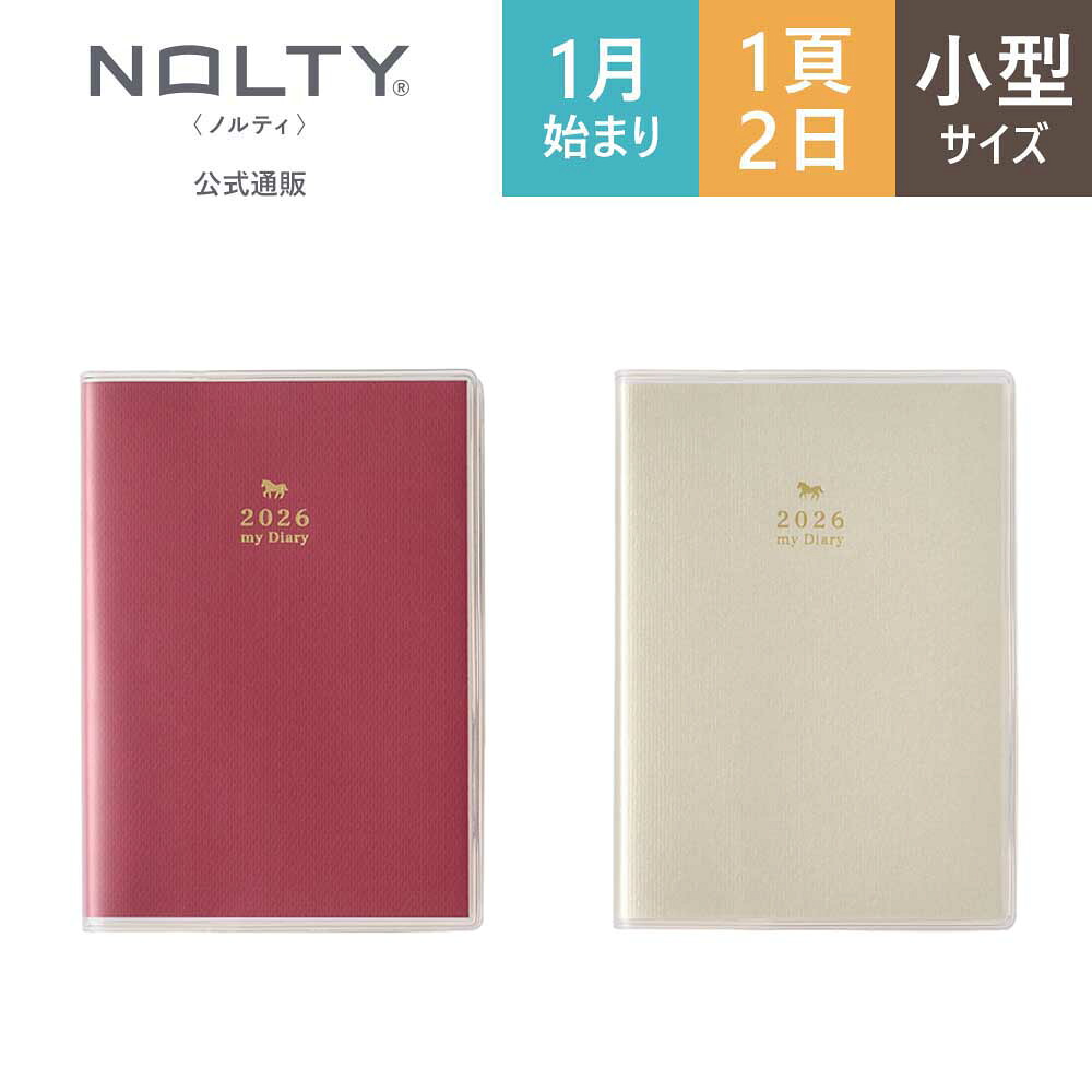M♡ページ 楽天市場】日記帳 2026年 1月はじまり 1頁2日 ペイジェムメモリー 8623
