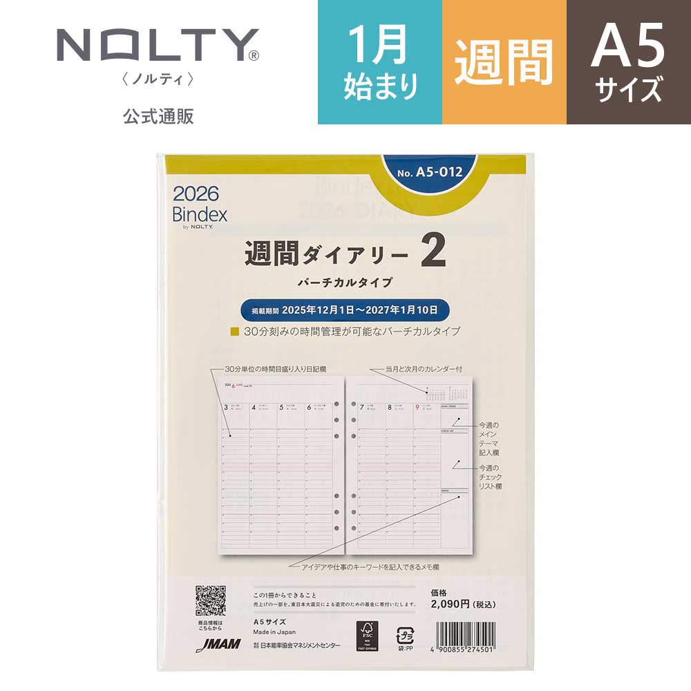 NMB月別ランダム 1月 NMB月別ランダム 1月