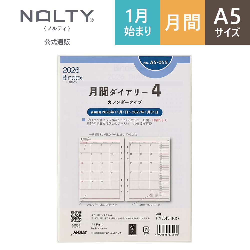 【期間限定値下げ】back number 直筆セットリスト 楽天市場】2026年1月始まり システム手帳 リフィル 6穴 Bindex by