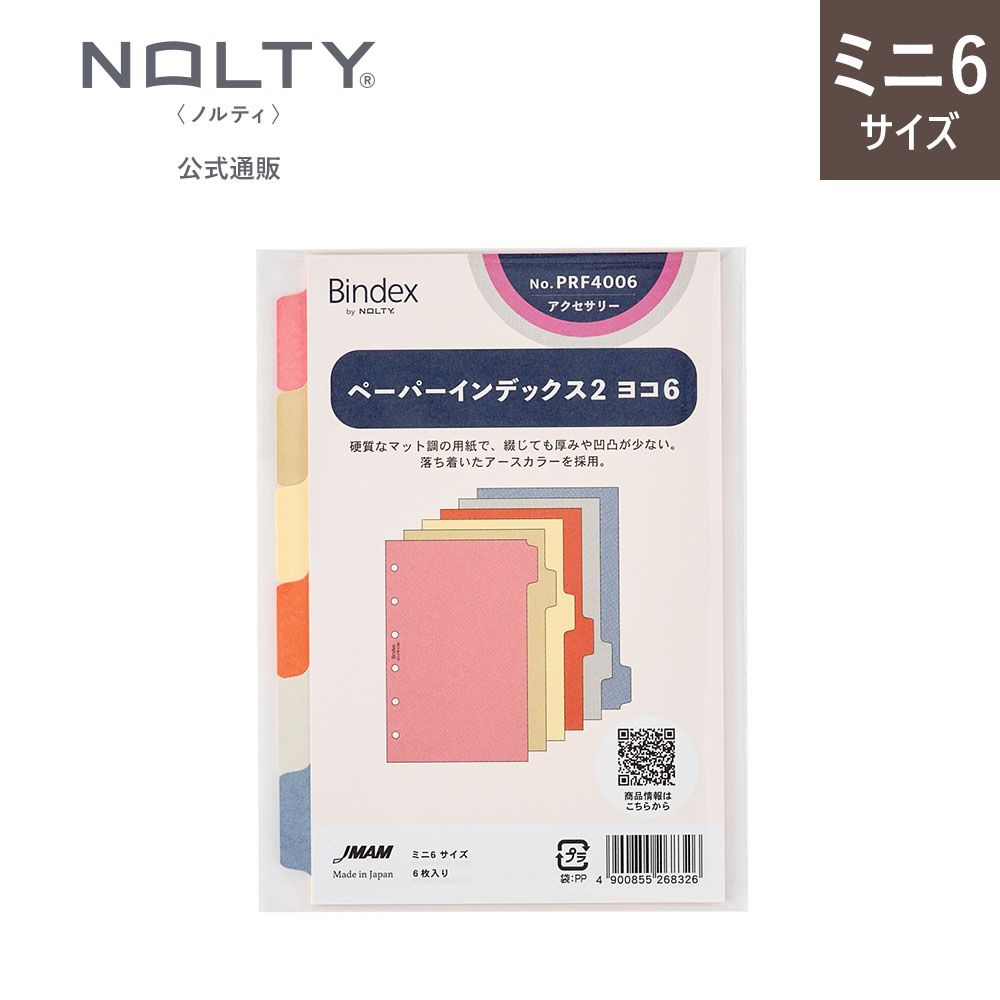 システム手帳用リフィル ミニ6サイズ ドット方眼メモ(100枚入り