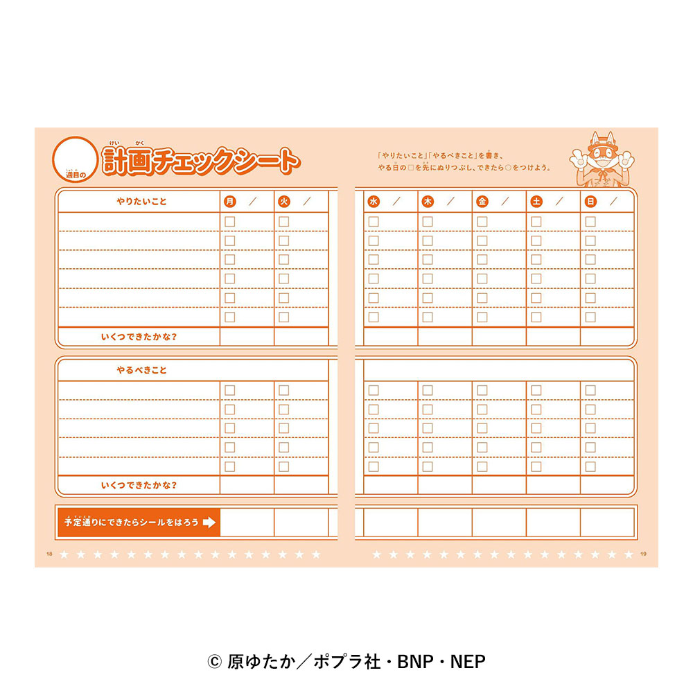 10/2 20時〜期間限定セール ポイント20倍】【非認知能力を育む】かい