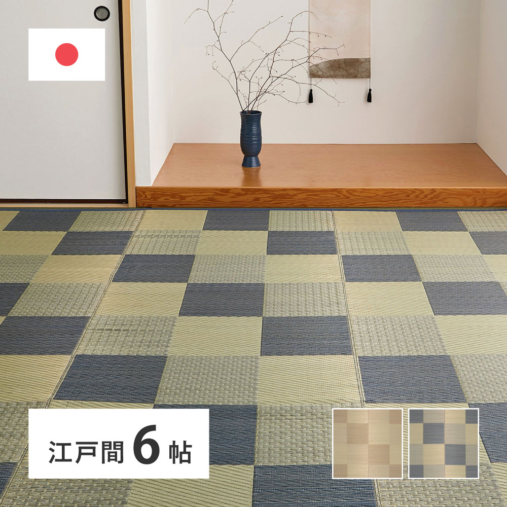国産い草カーペット せとのと 倉ノ戸 江戸間 6帖 6畳 柄上敷き 花ござ い草ラグ|NOMACO 店