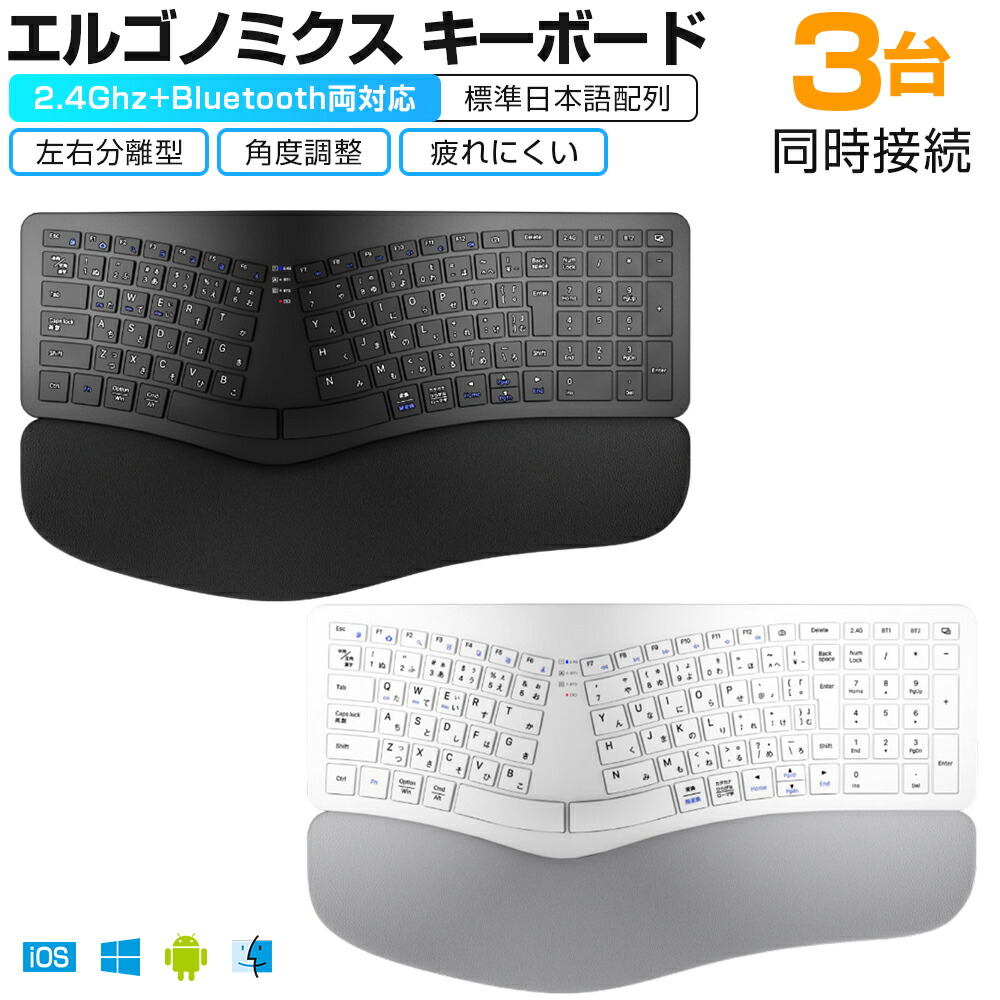 エルゴノミクス 鍵盤 疲れにくい Bluetooth鍵盤 2.4Ghz+Bluetooth両相応う 日本語取り合わせ 無線電話鍵盤 無線電話 テンキー付き添い人 フルサイズ 決定付ける引きはなつ型 万物の霊長科学技術 Type-C申し受ける式 3台デバイス繋ぎ合わせる 角度合わせる Windows Mac iOS Android USB受信システム付き添い人 Ewin 貨物輸送無料