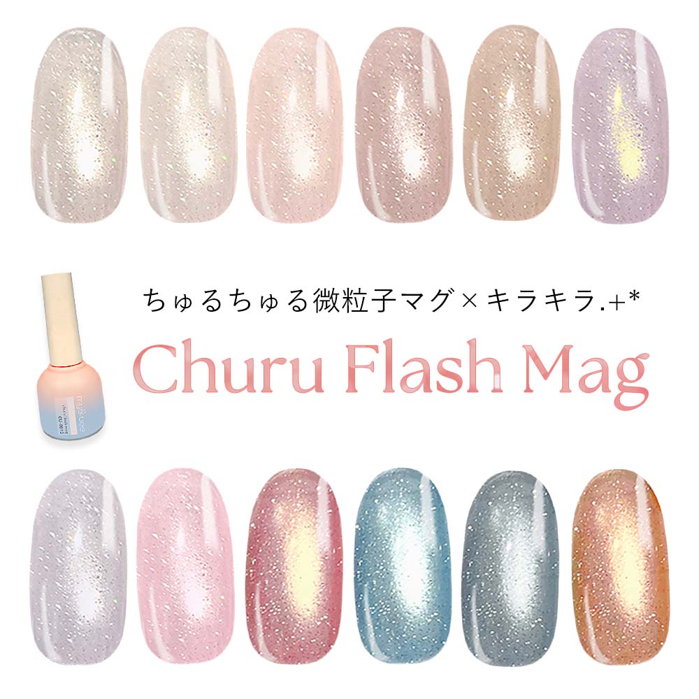 楽天市場】lem. レム ミルキーマグジェル 全6色 7g my-01~06