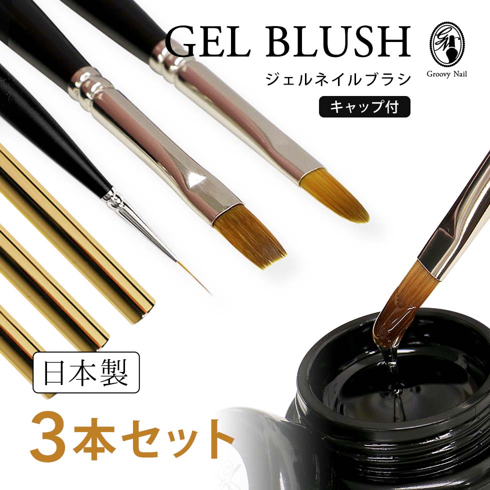 AIRブラシ ジェル gn2000226gl_1.jpg