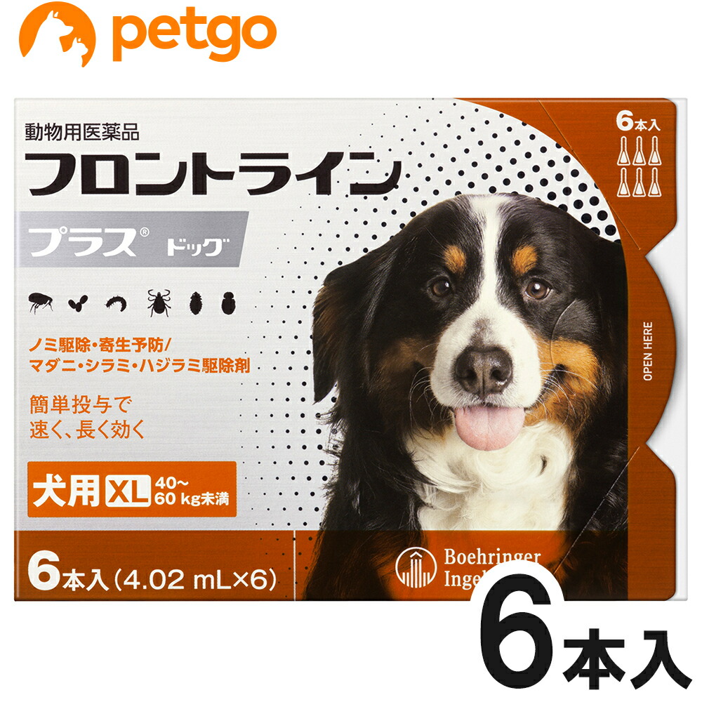犬用フロントラインプラスドッグXL 40kg～60kg 6本（6ピペット）（毛の荒物用飲み薬）