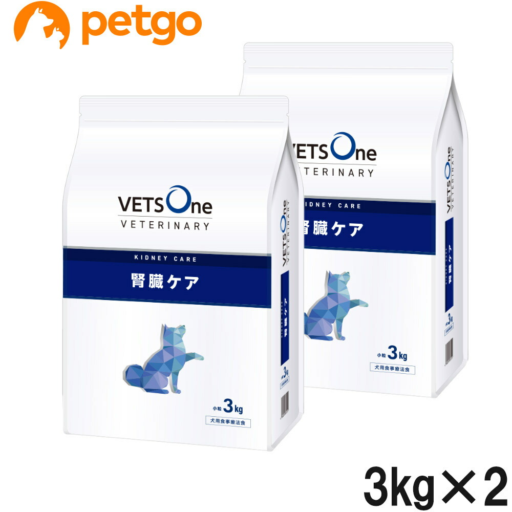 【2袋仕掛ける】ベッツワンベテリナリー 犬用 腎の臓世話をする 微粒子 3kg