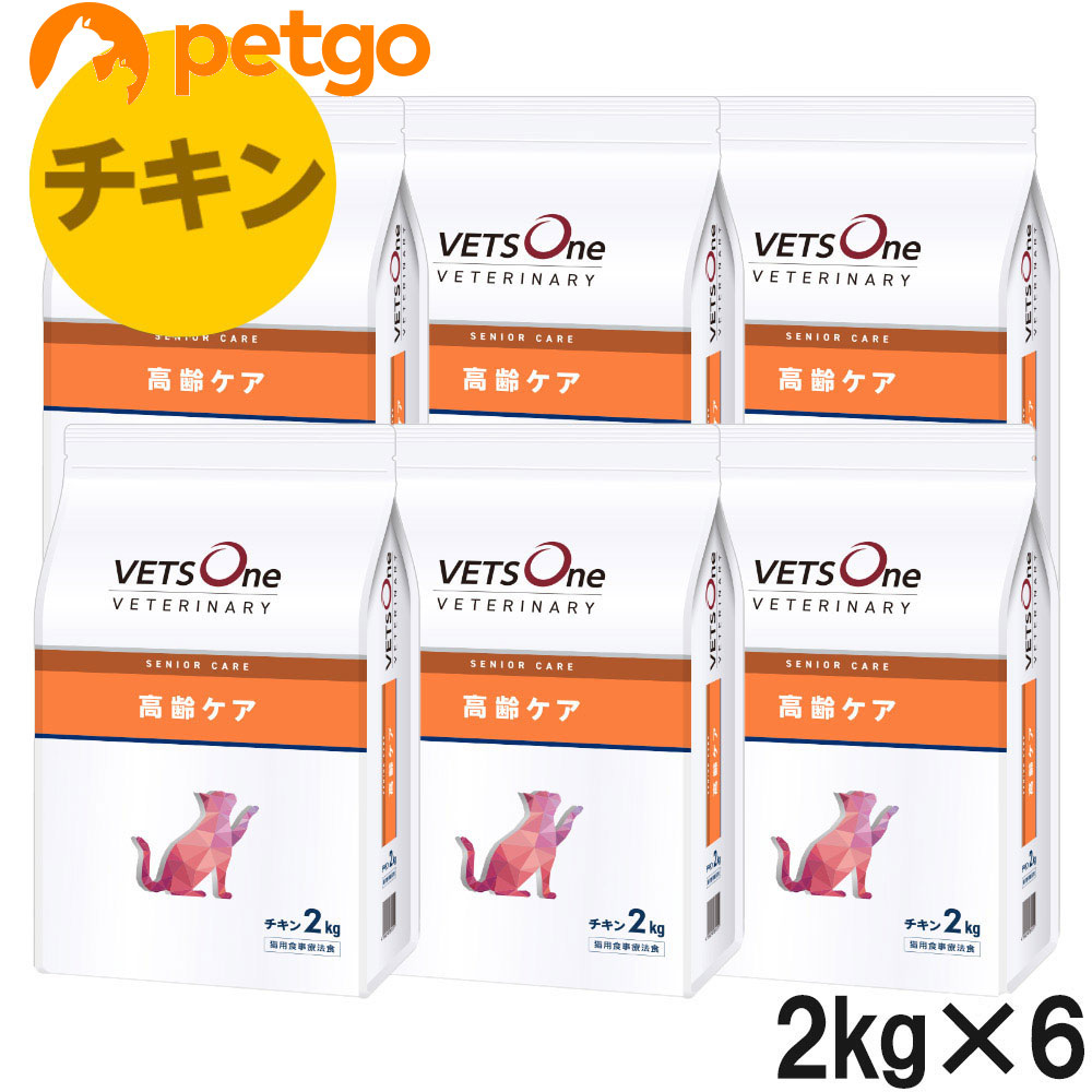 ベッツワンベテリナリー 猫用 高齢ケア（シニアケア） チキン 2kg&times;6袋【ケース販売】｜ペットゴー 3号館 店