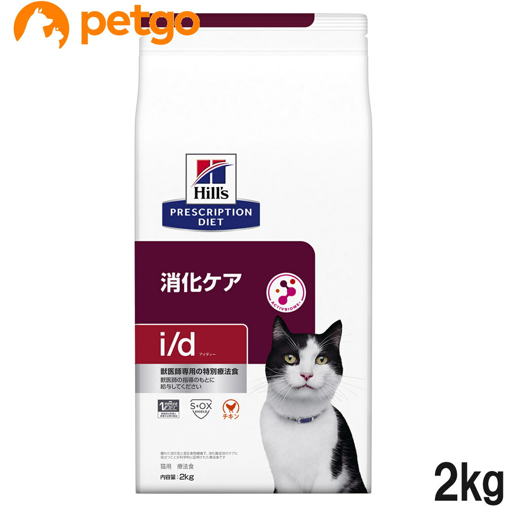 ヒルズ 処方食 バイオーム 2kg ヒルズ 猫 療法食 腸内バイオーム 2kg 7174397│アイリス