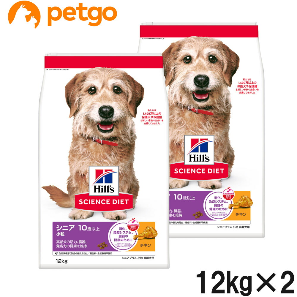 サイエンスダイエット シニアプラス 小粒 高齢犬用 10歳以上 12kg×2個【まとめ買い】