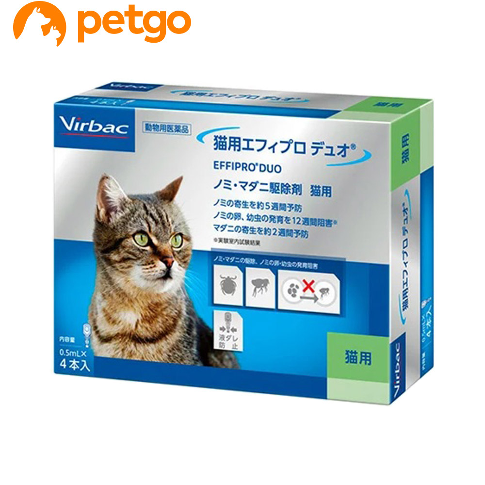 ビルバック エフィプロ デュオ 猫用 0.5mL 4ピペット（動物用医薬品）