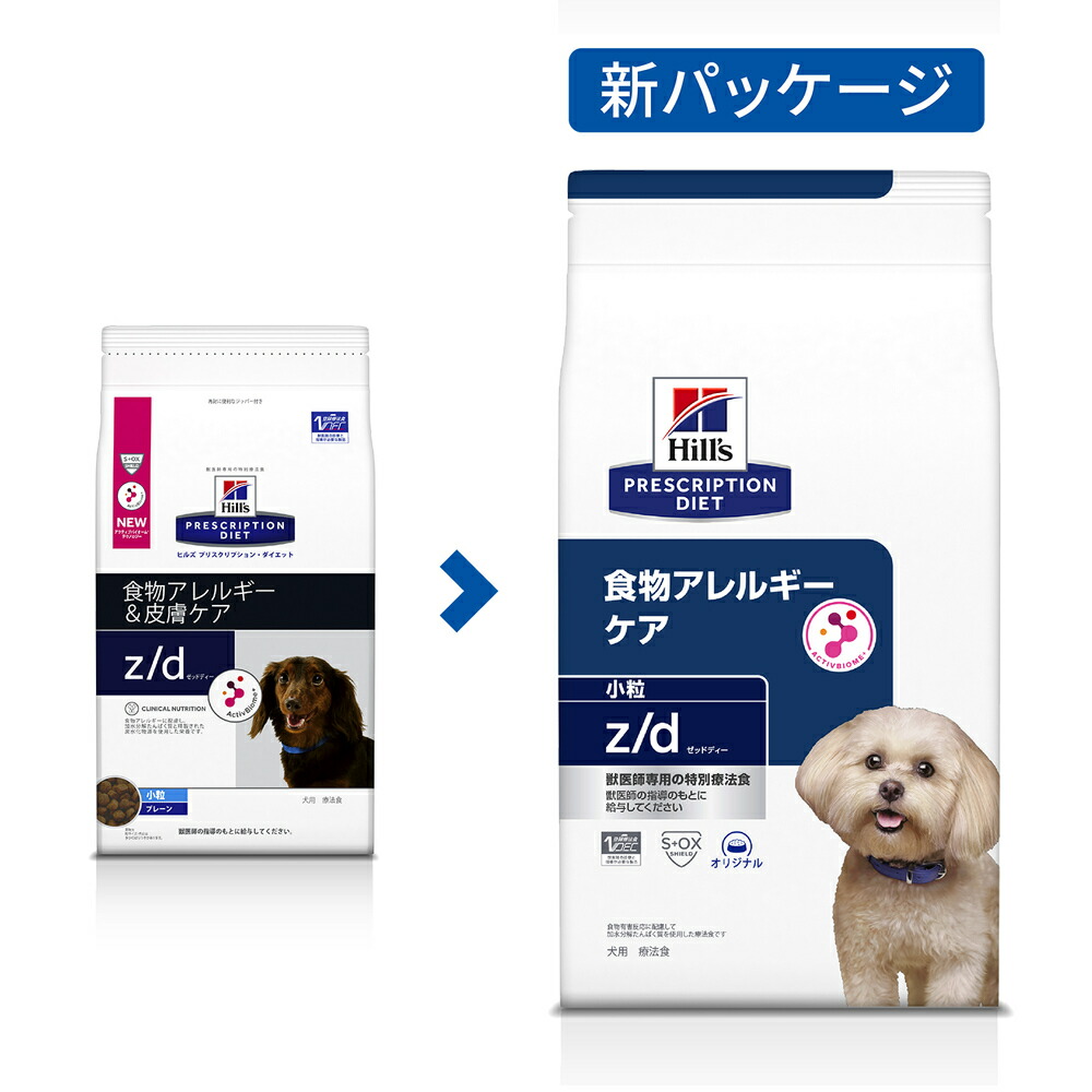 記念日 ヒルズ 犬用 Z D ゼットディー 食物アレルギーケア ドライ 小粒 7 5kg Fucoa Cl