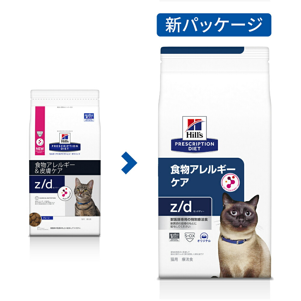 人気商品の ヒルズ 猫用 z d ゼットディー 食物アレルギーケア ドライ 2kg×6袋 fucoa.cl