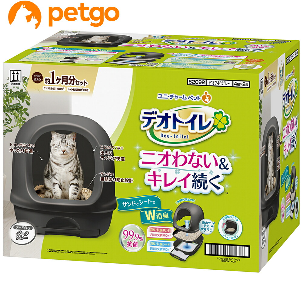 楽天市場】デオトイレ 本体セット ハーフ 猫用システムトイレ