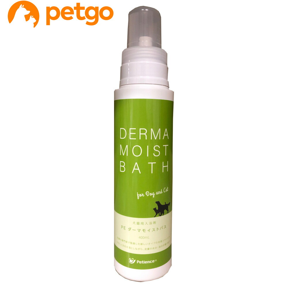 PE ダーマモイストバス 犬猫用 400mL【あす楽】 ペットゴー 3号館 