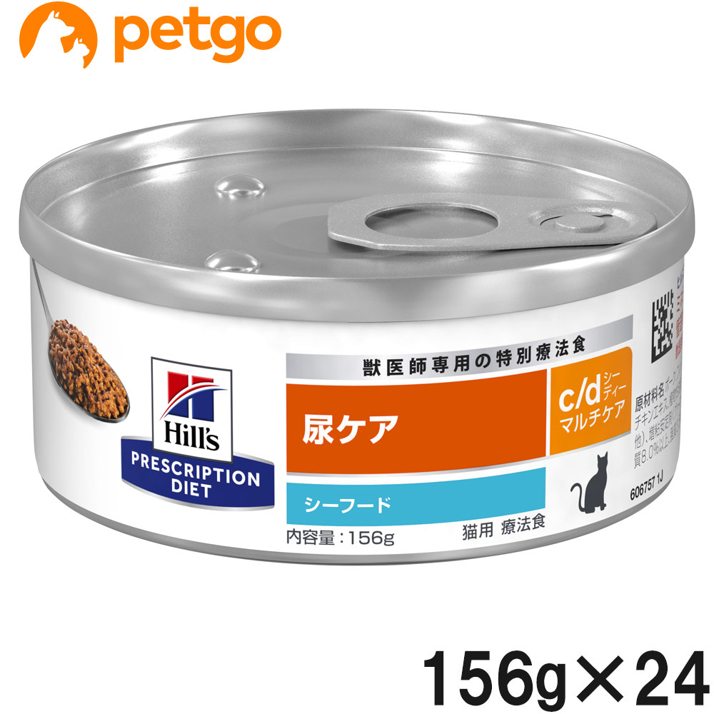 ヒルズ 犬猫用 a/d 回復期ケア 缶 156g×19ペットフード 【送料無料 54459.jpg
