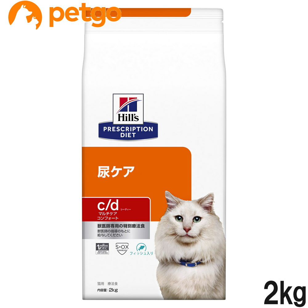 ヒルズ 食事療法食 猫用 c/d シーディー マルチケア 尿ケア コンフォート フィッシュ入り ドライ 2kg