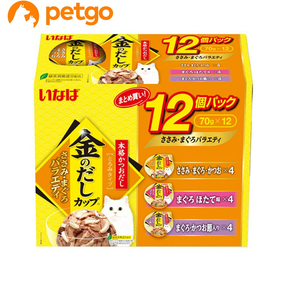 2021人気No.1の 金のだしカップ ささみ まぐろバラエティ 70g×12個