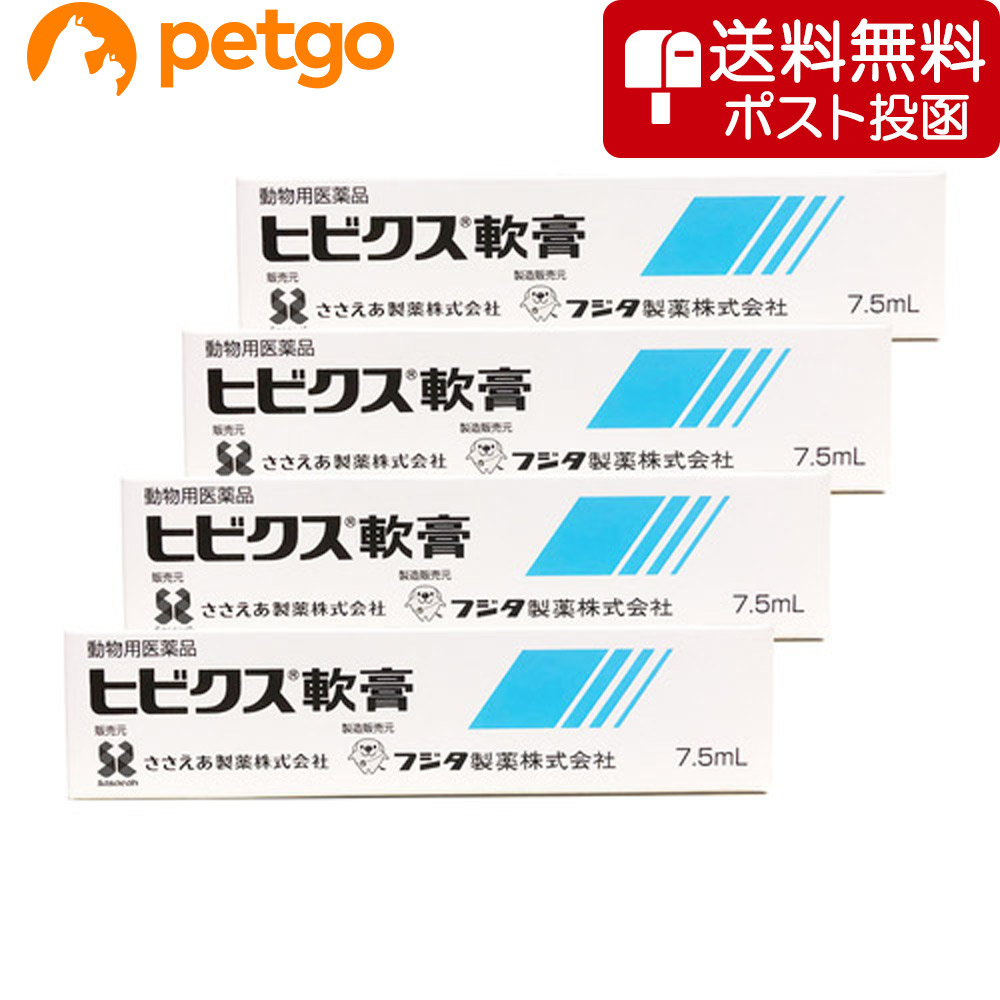 【ネコポス(同梱不可)】【4個セット】ヒビクス軟膏 犬猫用 7.5mL（動物用医薬品）