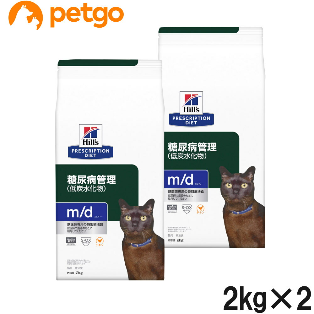 【2袋セット】ヒルズ 食事療法食 猫用 m/d エムディー 糖尿病・体重の管理(低炭水化物) ドライ 2kg 9,377円