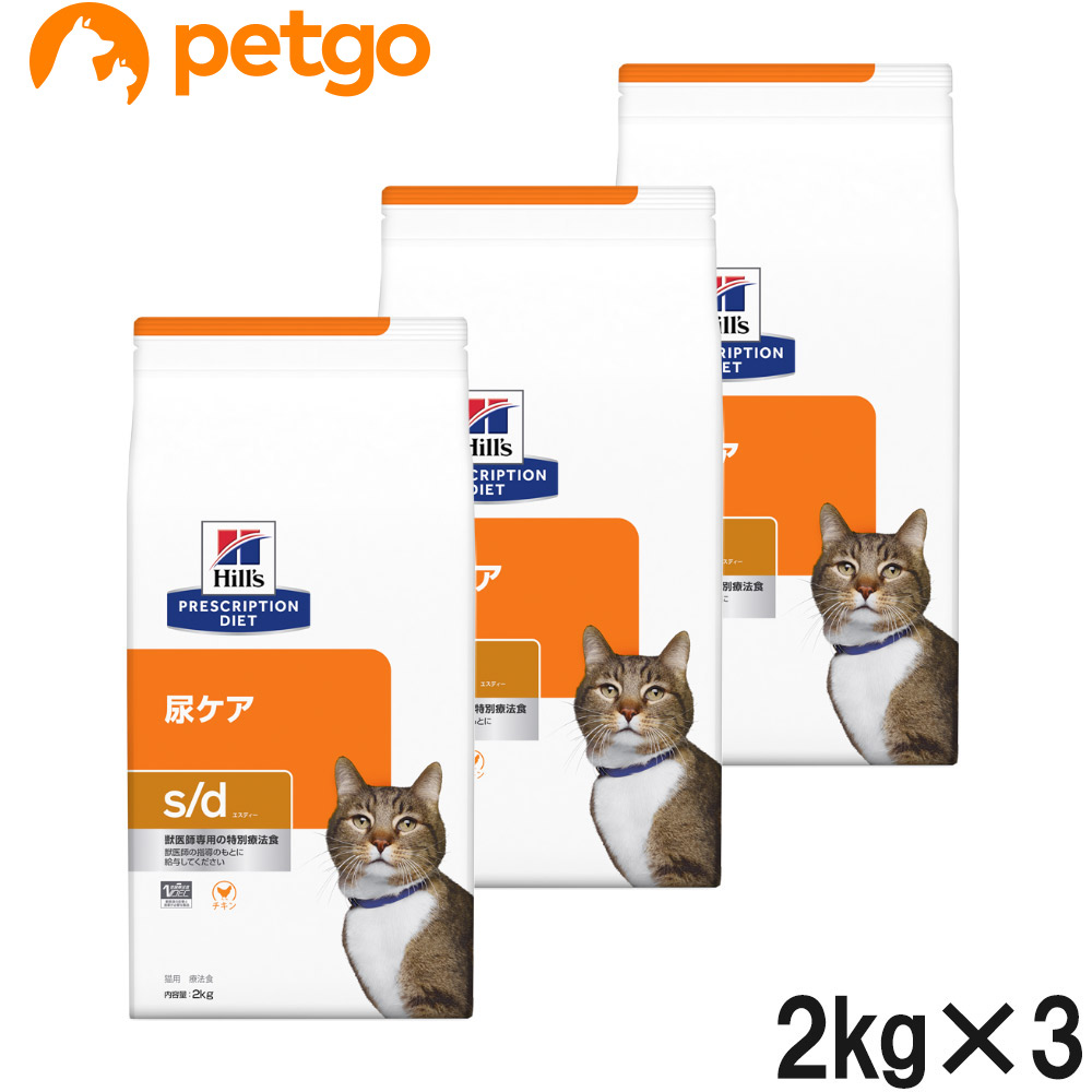 【3袋セット】ヒルズ 食事療法食 猫用 s/d エスディー 尿ケア ドライ 2kg|ペットゴー 3号館 店